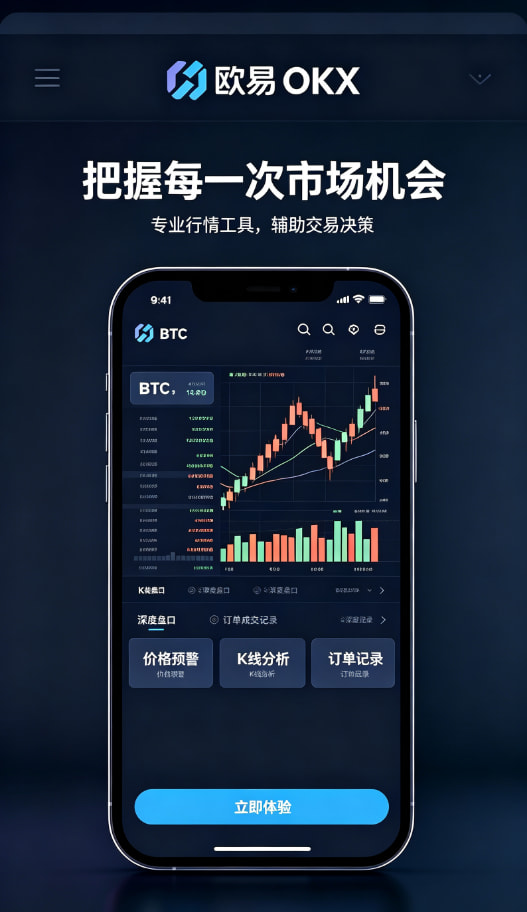 下载欧交易所最新app安全交易建议